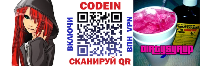 Codein Purple Drank  Лакинск 
